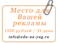 https://edu-na-yug.ru